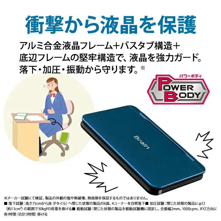 楽天市場】【特価セール】 カラー電子辞書 Brain(ブレーン) 高校生