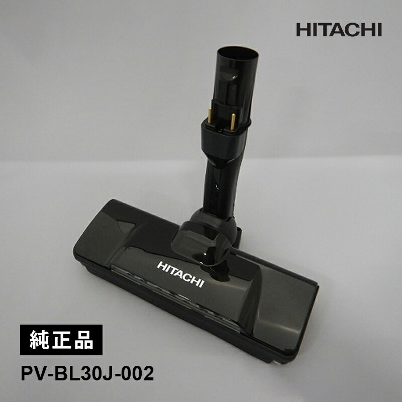 日立 PV-BL30J」の人気商品一覧 | 安い商品を通販サイトから探す