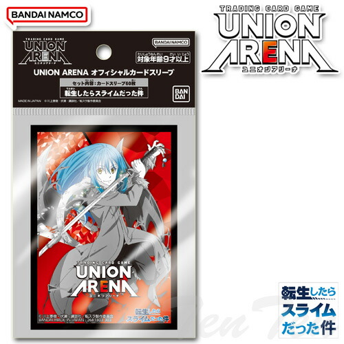 楽天市場】UNION ARENA オフィシャルカードスリーブ 転生したら