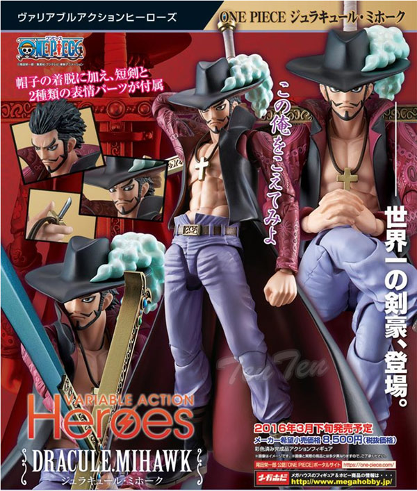 楽天市場】ワンピース フィギュア ミホーク ヴァリアブルアクション
