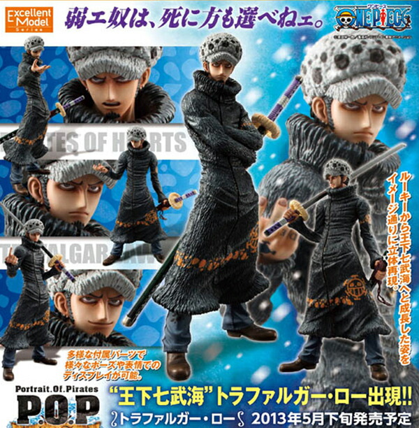 ワンピースフィギュア pop トラファルガー・ロー 3体セット ワンピース