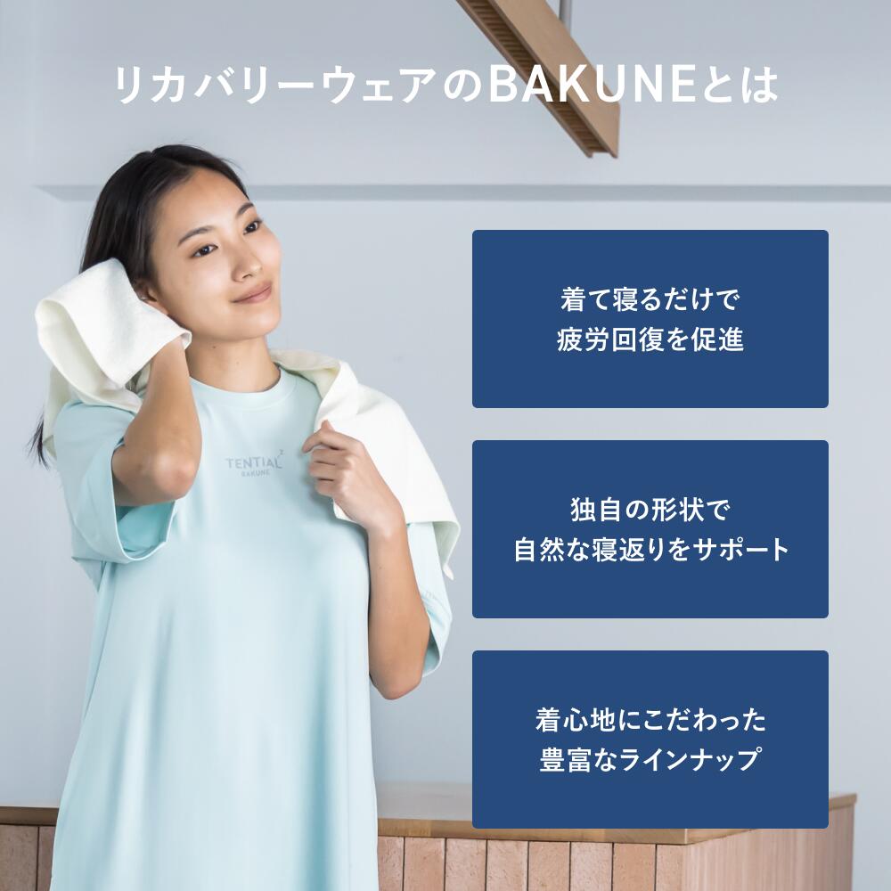 楽天市場】【TENTIAL 公式】BAKUNE Dry Women's Tunic リカバリー