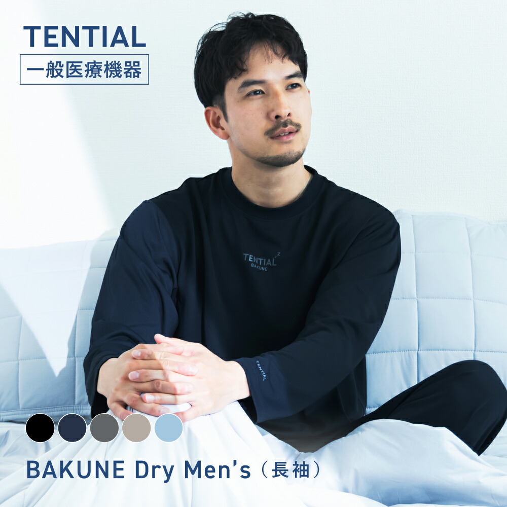楽天市場】【TENTIAL 公式】BAKUNE Dry Men's リカバリーウェア 疲労