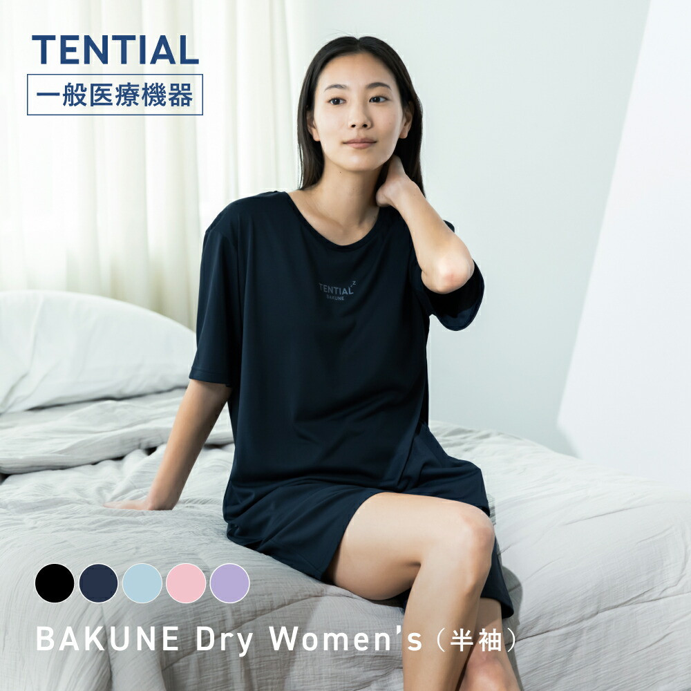 楽天市場】【TENTIAL 公式】BAKUNE Dry Women's リカバリーウェア 疲労