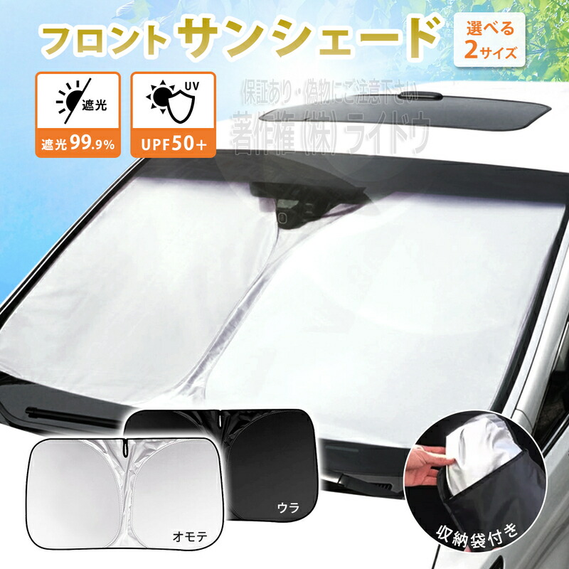 楽天市場】エッセ L235S/L245S サンシェード 車 フロント 軽自動車