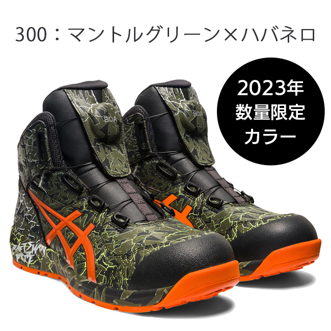 楽天市場】【即日発送可】アシックス 安全靴 ウィンジョブ CP304 BOA