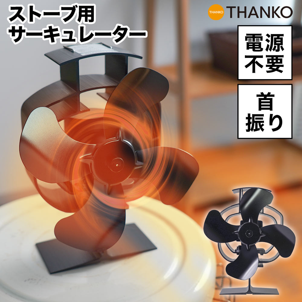 カナダ製エコファン 薪ストーブ用 Amazon.co.jp: 【並行輸入品】カナダ