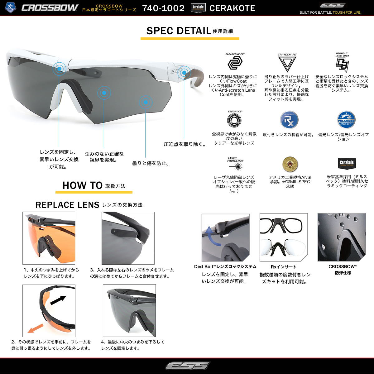 楽天市場】ESS サングラス クロスボウ 日本限定 セラコート ヒデン