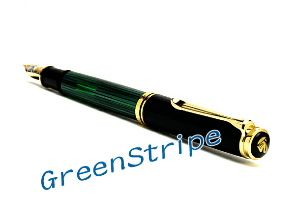 ペリカン スーベレーン800 M800 [緑縞] (万年筆) 価格比較 - 価格.com