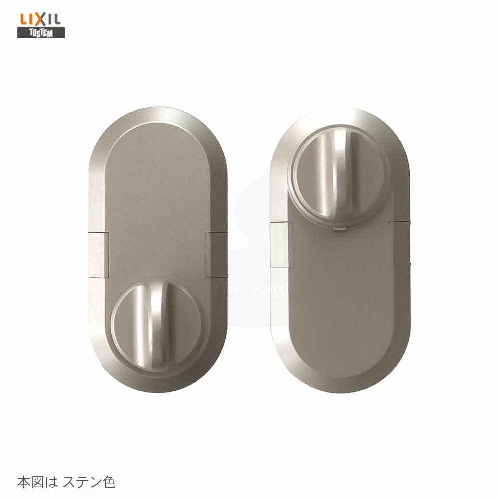 楽天市場】TOSTEM 電動サムターンセット ZDC*168C 扉厚33/40mm 玄関