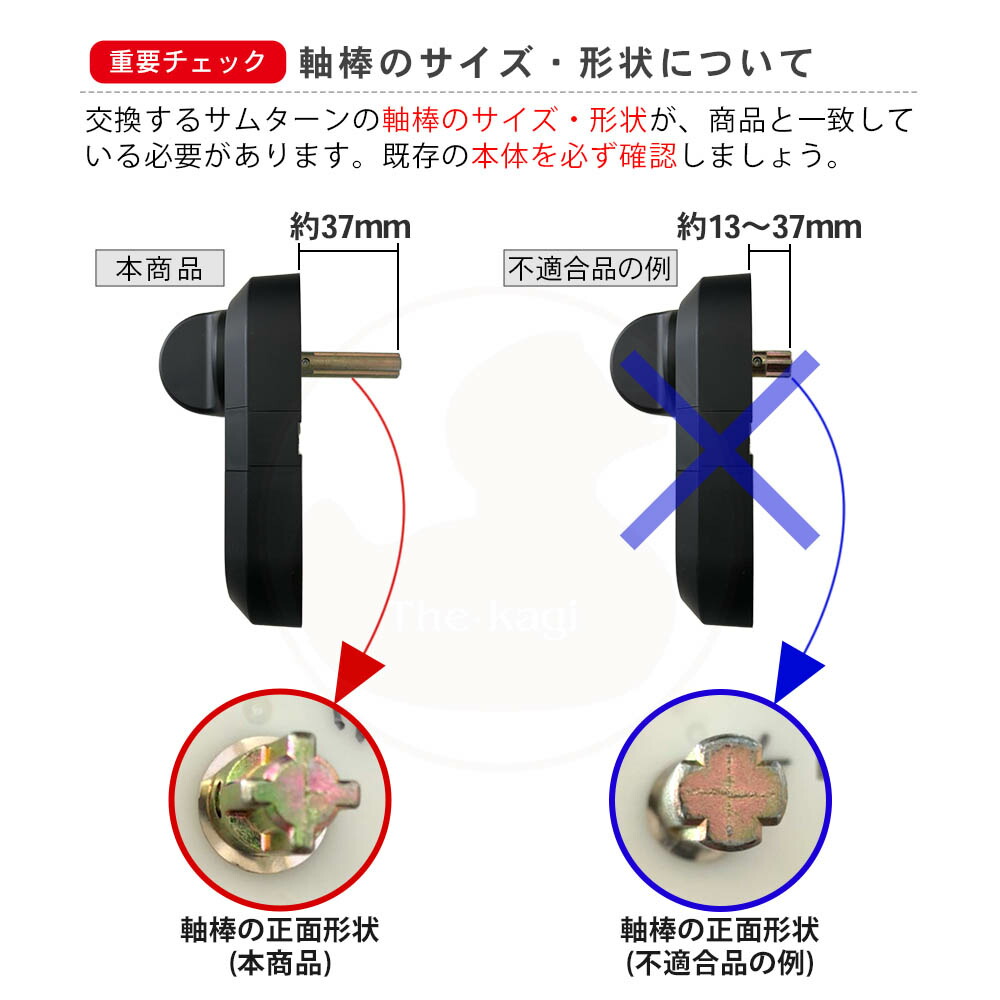 楽天市場】TOSTEM セキュリティ電動サムターンセット ZDC*193B 扉厚