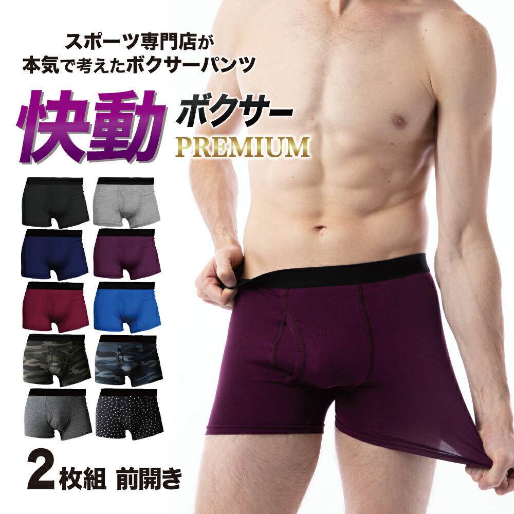 楽天市場】メンズ ボクサーパンツ 2枚組の通販