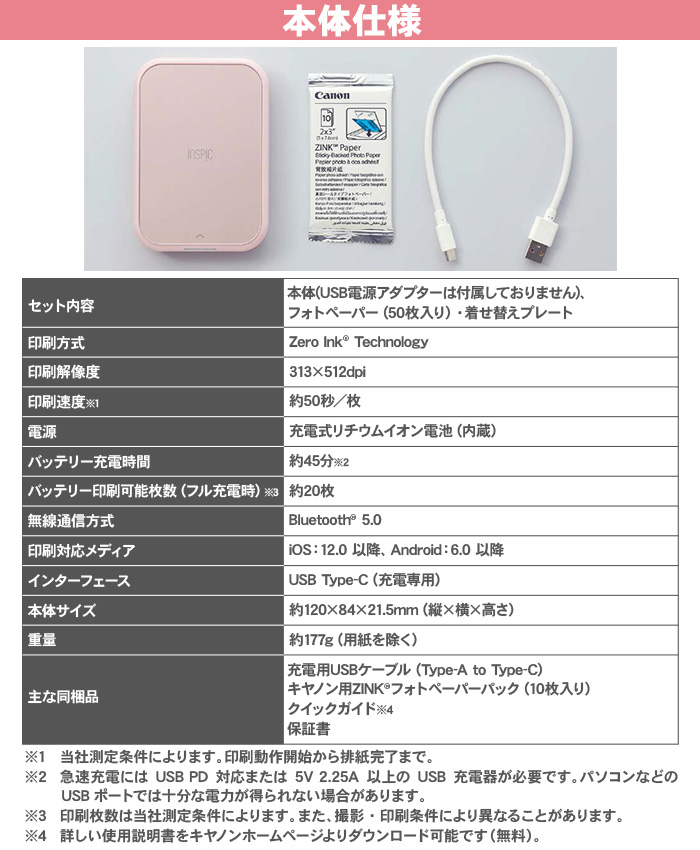 楽天市場】【届いてすぐ使える 選べる 本体・フォトペーパー50枚・着せ
