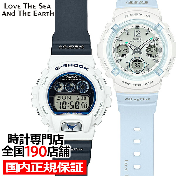 楽天市場】《選べる》G-SHOCK BABY-G アイサーチ・ジャパン