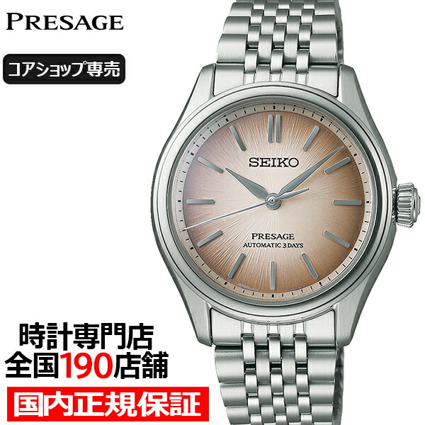 楽天市場】【1日はポイント最大41倍＆10%OFFクーポン】セイコー