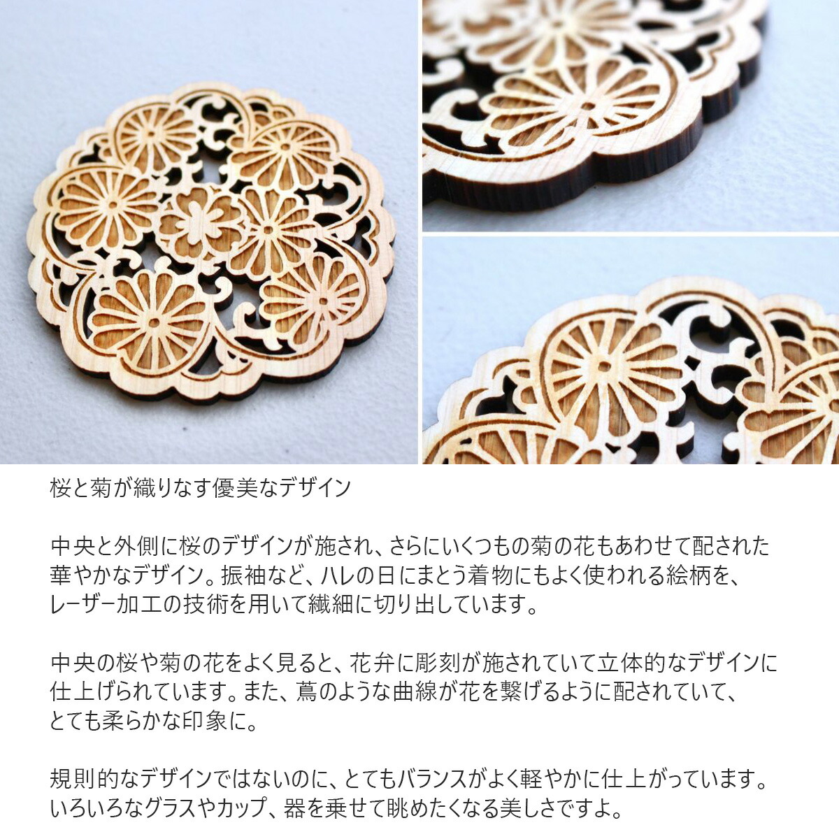 楽天市場】木製コースター Sansai 桜に菊 茶托 ギフト おしゃれ 高級