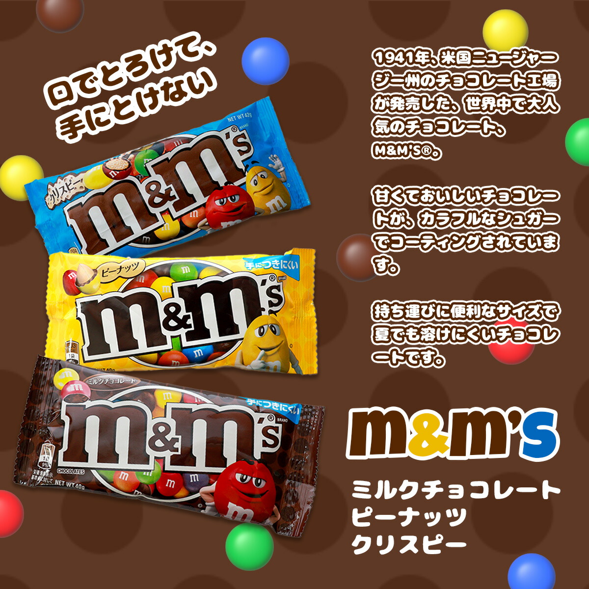 楽天市場】【選べる6個セット】m&m's エムアンドエムズ チョコレート