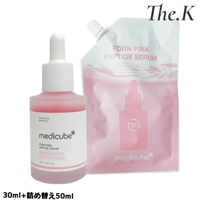 楽天市場】送料無料【メディキューブ】PDRNピンクペプチドアンプル