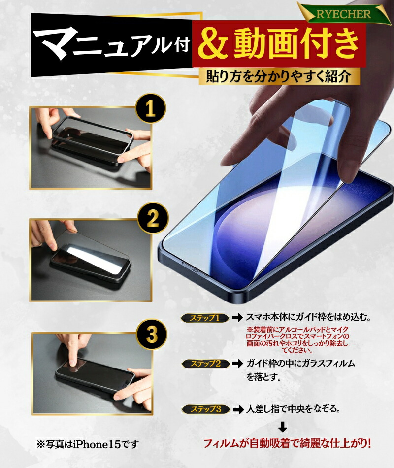 楽天市場】【覗き見防止】 iPhone14Pro ガラスフィルム 除き見防止