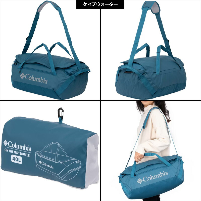 楽天市場】コロンビア オンザゴー 3Way ダッフルバッグ 40リットル