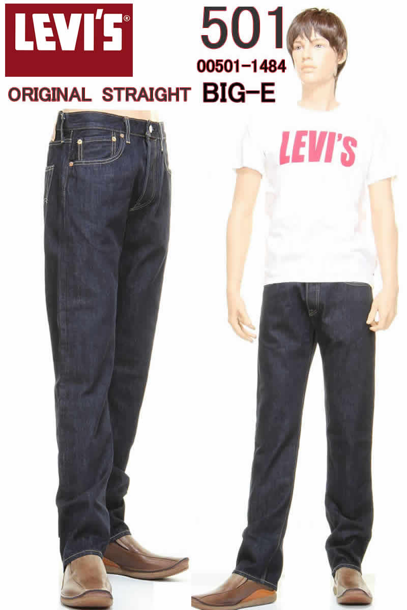 楽天市場】リーバイス ビッグE 00501-1484 BIG-E LEVI'S PREMIUM