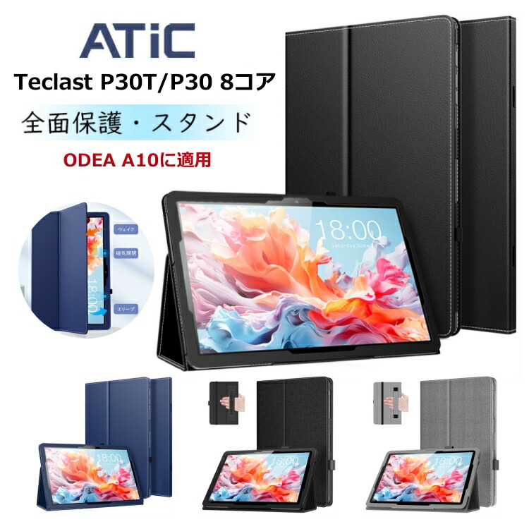 楽天市場】アンドロイド14 タブレット 10インチ（タブレットカバー