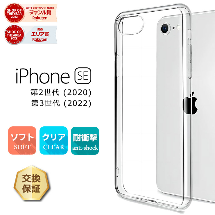 楽天市場】【LINE登録で10％OFF】 iPhone SE3 第3世代 ケース iPhone