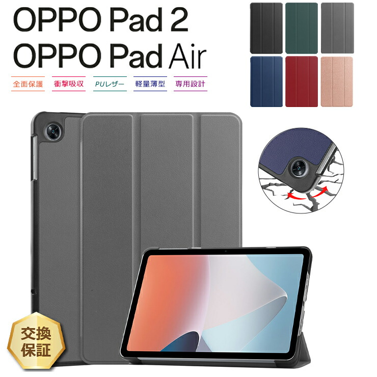 楽天市場】【LINE登録で10％OFF】 OPPO Pad2 OPPO Pad Air タブレット