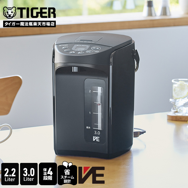 楽天市場】VE 電気ポット 2.2L 3.0L 保温 タイガー 魔法瓶 省エネ