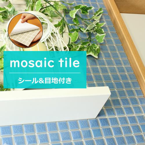 楽天市場】タイルシール モザイクタイル シール シート 販売 25角 水色