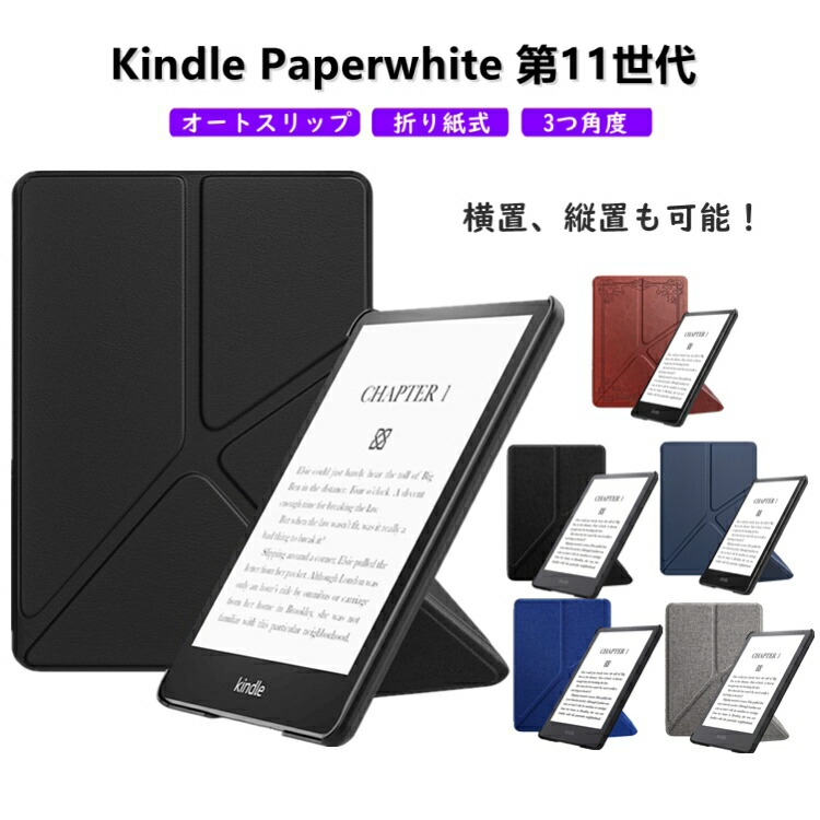 Kindle Paperwhite 第11世代 カバー 保護フィルム 充電器 Amazon.co.jp