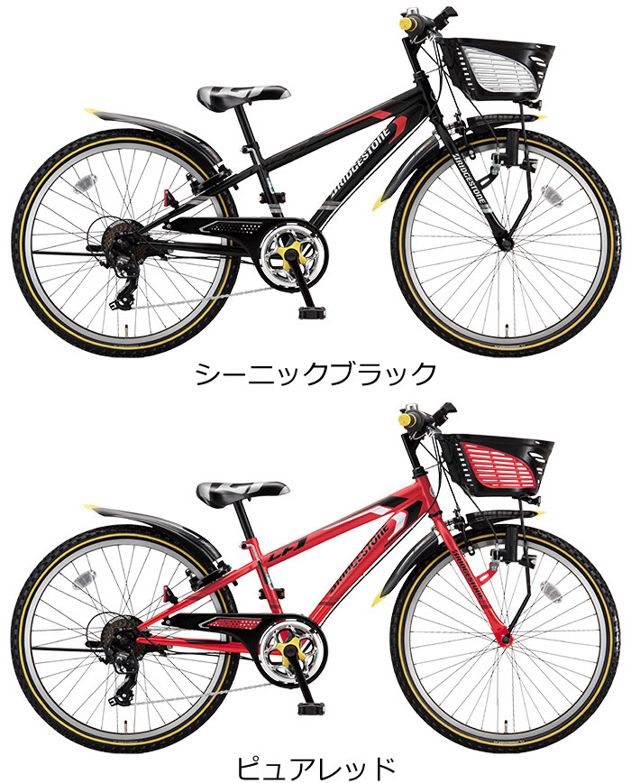 楽天市場】子供自転車 20インチ ブリヂストン クロスファイヤー