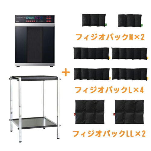 楽天市場】フィジオパックウォーマーミニ パックワゴンセット PPW01