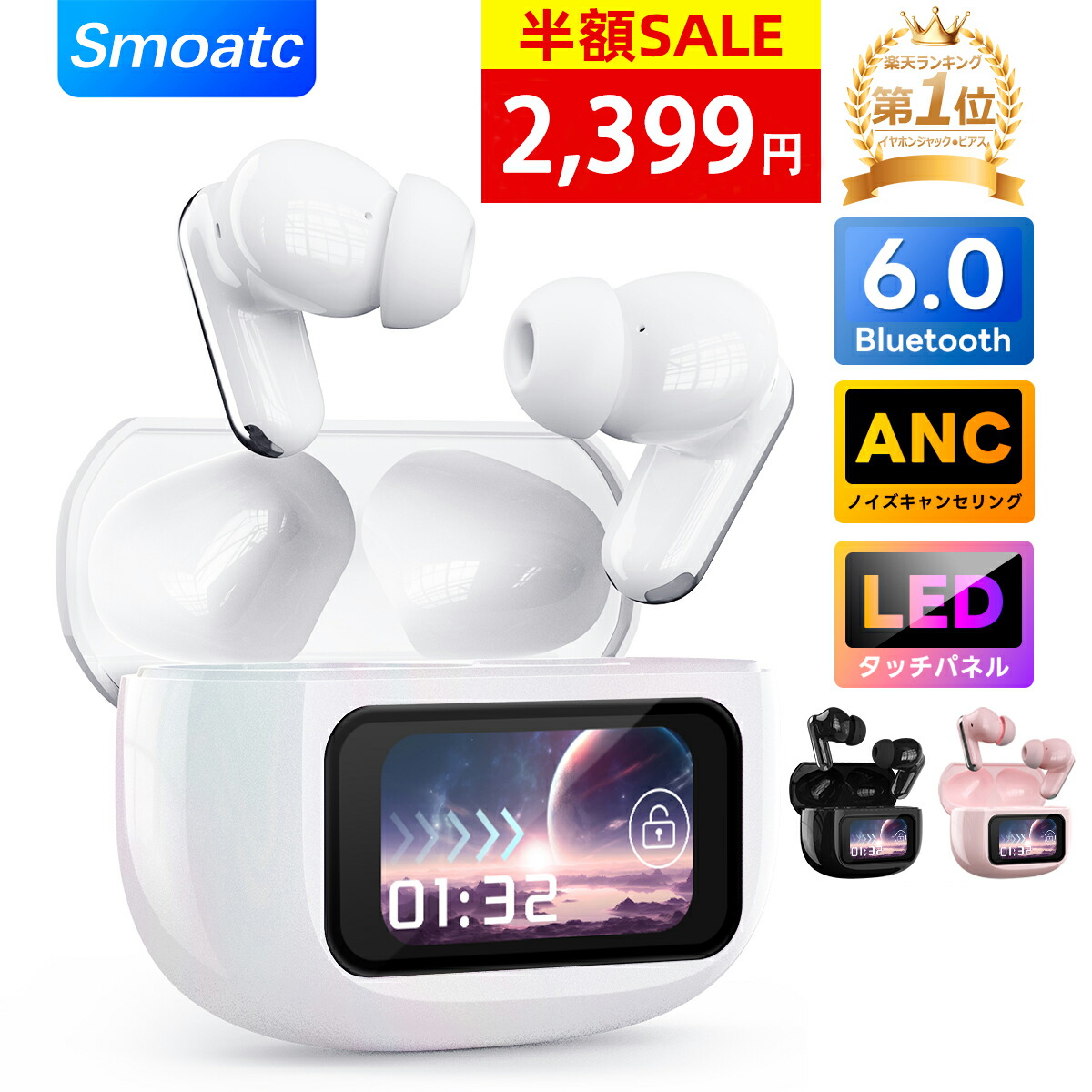 楽天市場】【楽天1位】＼88%OFF＆クーポンで2,399円／ ワイヤレス