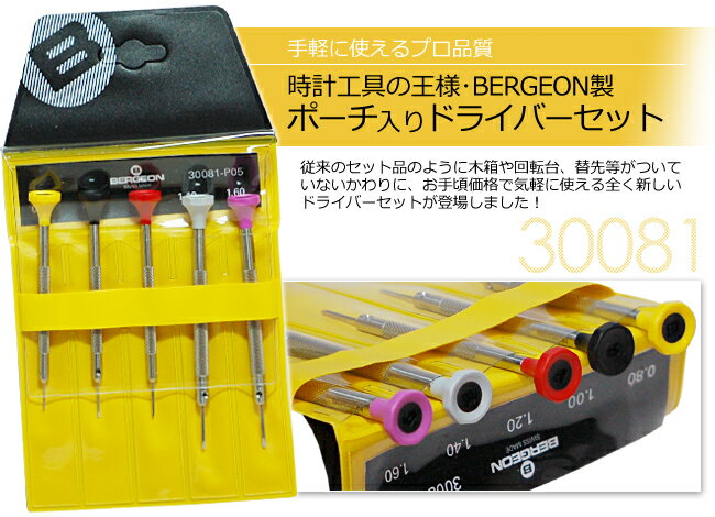 楽天市場】【楽天1位】ドライバー 5本セット φ0.8 1.0 1.2 1.4 1.6mm