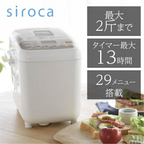 楽天市場】【長期5年保証付】シロカ siroca SHB-712WS 全自動