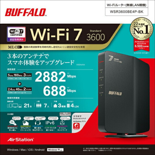 楽天市場】バッファロー BUFFALO WSR3600BE4P-BK ブラック Wi-Fi 7 be