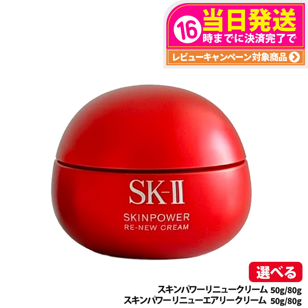 楽天市場】【2025年新発売 国内正規品】SK2 SK-II エスケーツー スキン