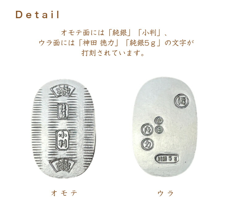 楽天市場】【徳力本店 公式】[純銀製 小判 5g]純銀 シルバー SV999 Ag