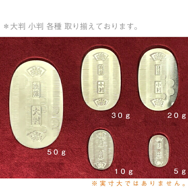 楽天市場】【徳力本店 公式】[純銀製 小判 20g]純銀 シルバー SV999