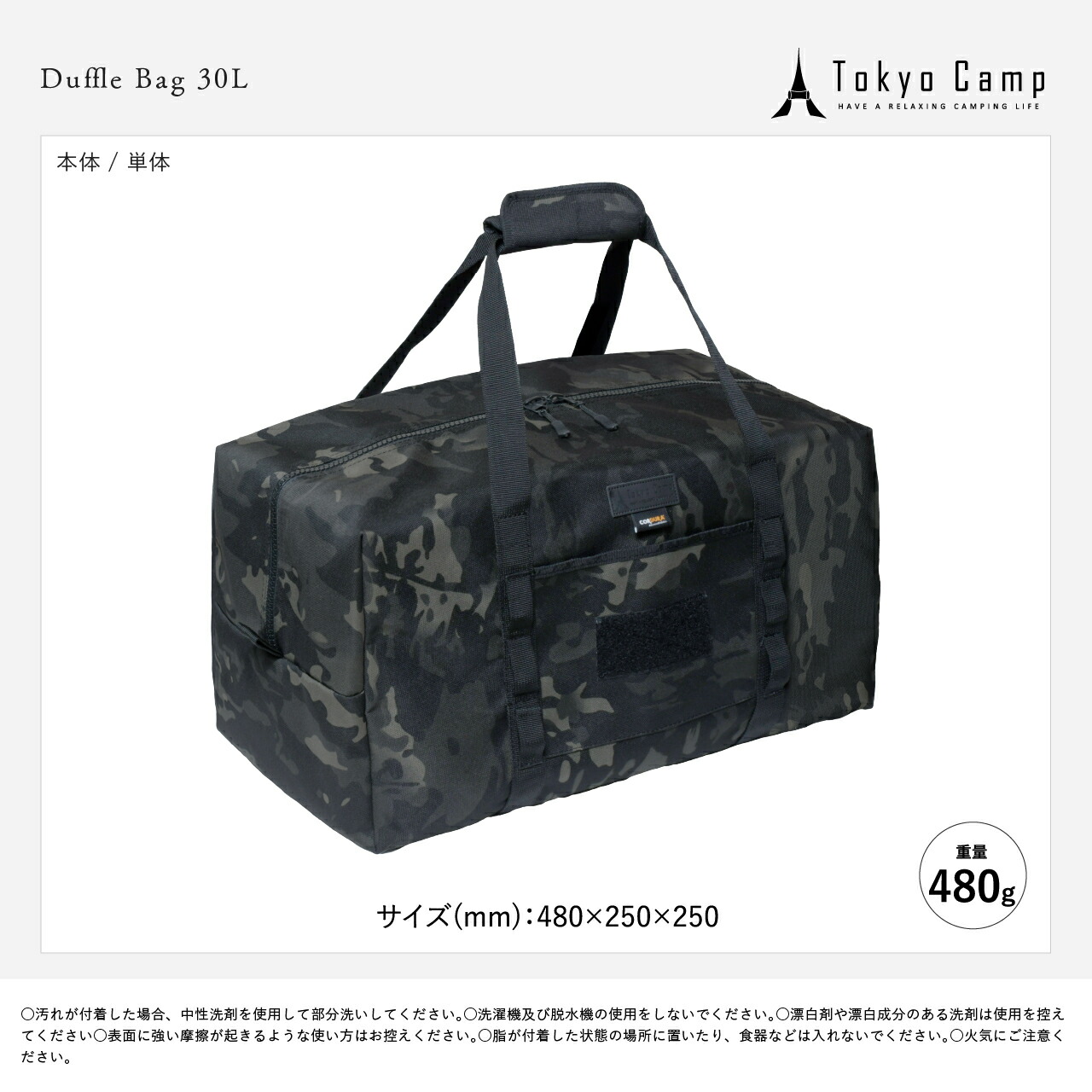 楽天市場】【公式】TokyoCamp ダッフルバッグ 30L 防水 大容量 軽量