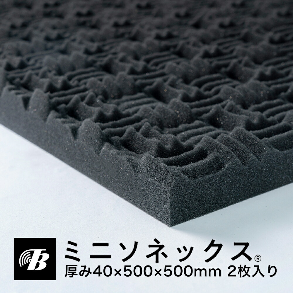 楽天市場】ミニソネックス SN4050 ダークグレー 500×500×厚み40mm 2枚