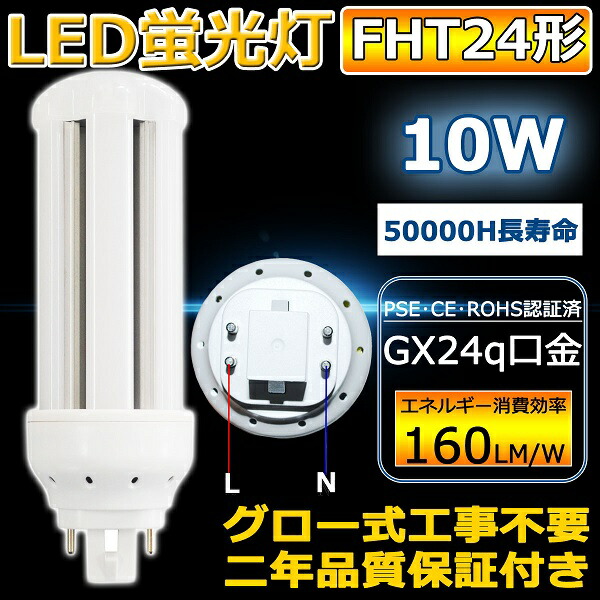 楽天市場】FHT24EX-L 24形 FHT24形 LED蛍光灯 ツイン3蛍光灯
