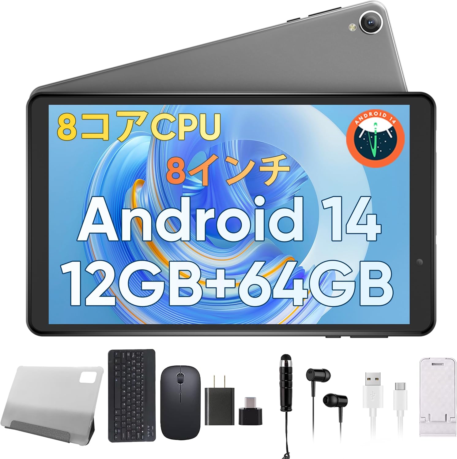 android14 タブレット8インチwifi」の人気商品一覧 | 安い商品を通販