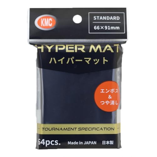 KMC カードバリアー ハイパーマット [ブラック] (トレーディングカード