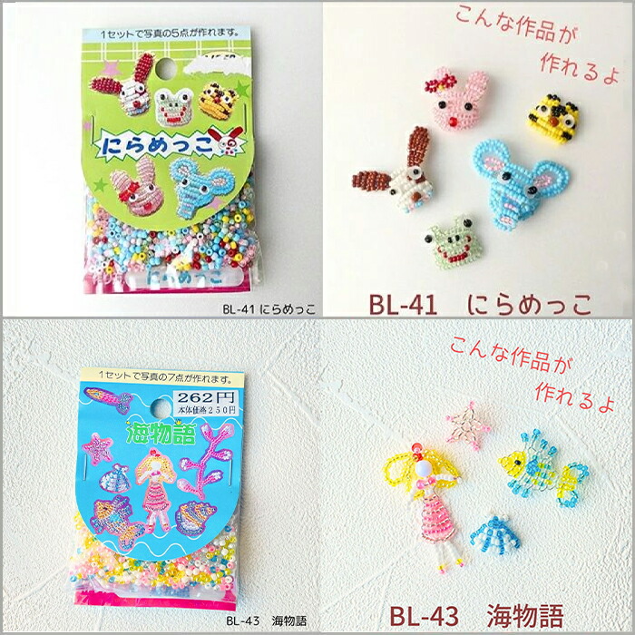 楽天市場】選べる10個セット 1320円【懐かしい！ワイヤービーズの