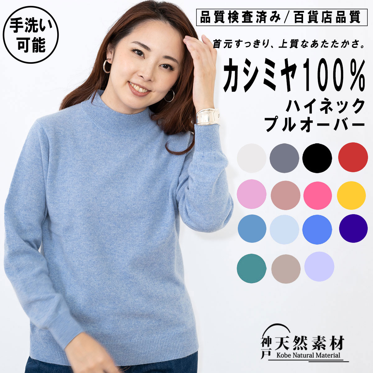 楽天市場】カシミヤ100％ ハイネック プルオーバー ニット レディース