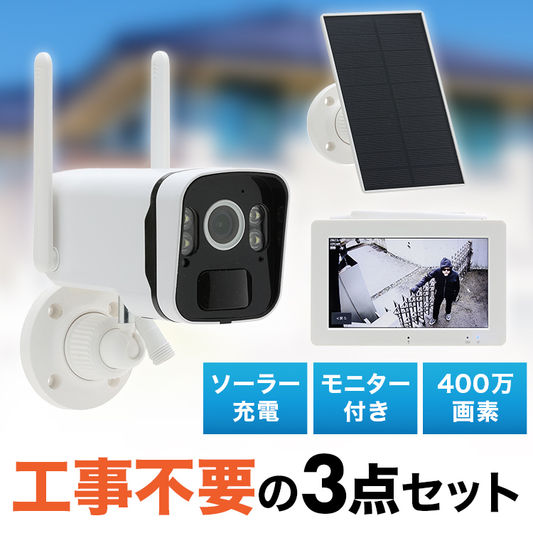 楽天市場】防犯カメラ モニター付き | 防犯 カメラ 監視カメラ