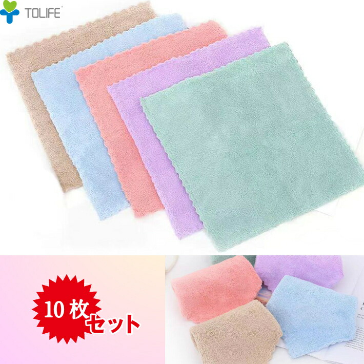 楽天市場】マイクロファイバー ミニタオル 10枚 セット 25×25cm TOLIFE