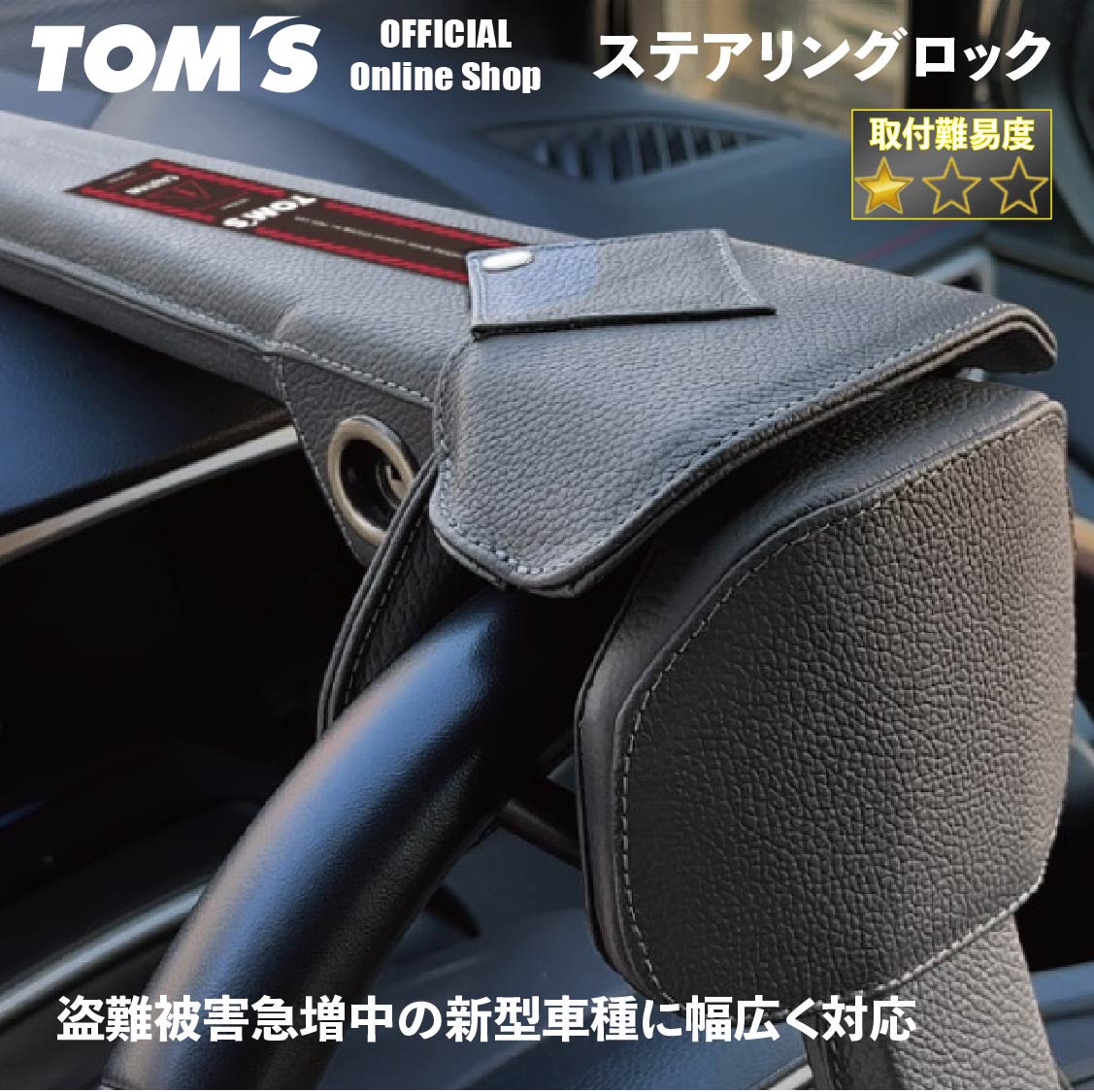 楽天市場】trd プレミアム ステアリング ロックの通販